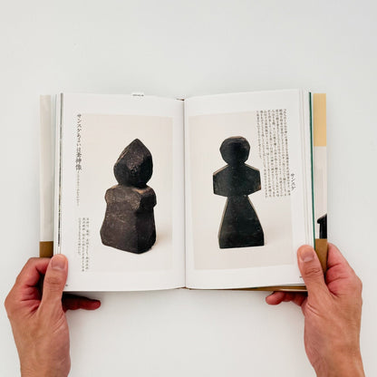 家の神さま　民間信仰にみる神と仏　鶴岡コレクション - 大福書林 - 文福