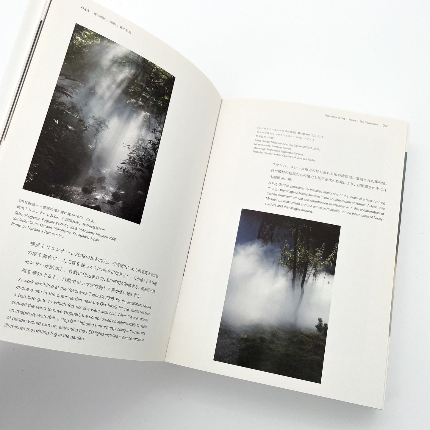 霧の抵抗　中谷芙二子展 - フィルムアート社 - 文福