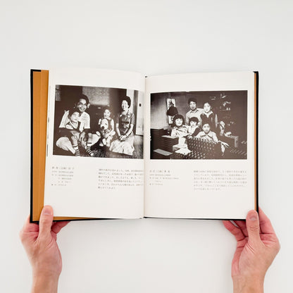 丸橋学　続・ある青春 定時女子高校卒業生の記録 - 私家版 - 文福