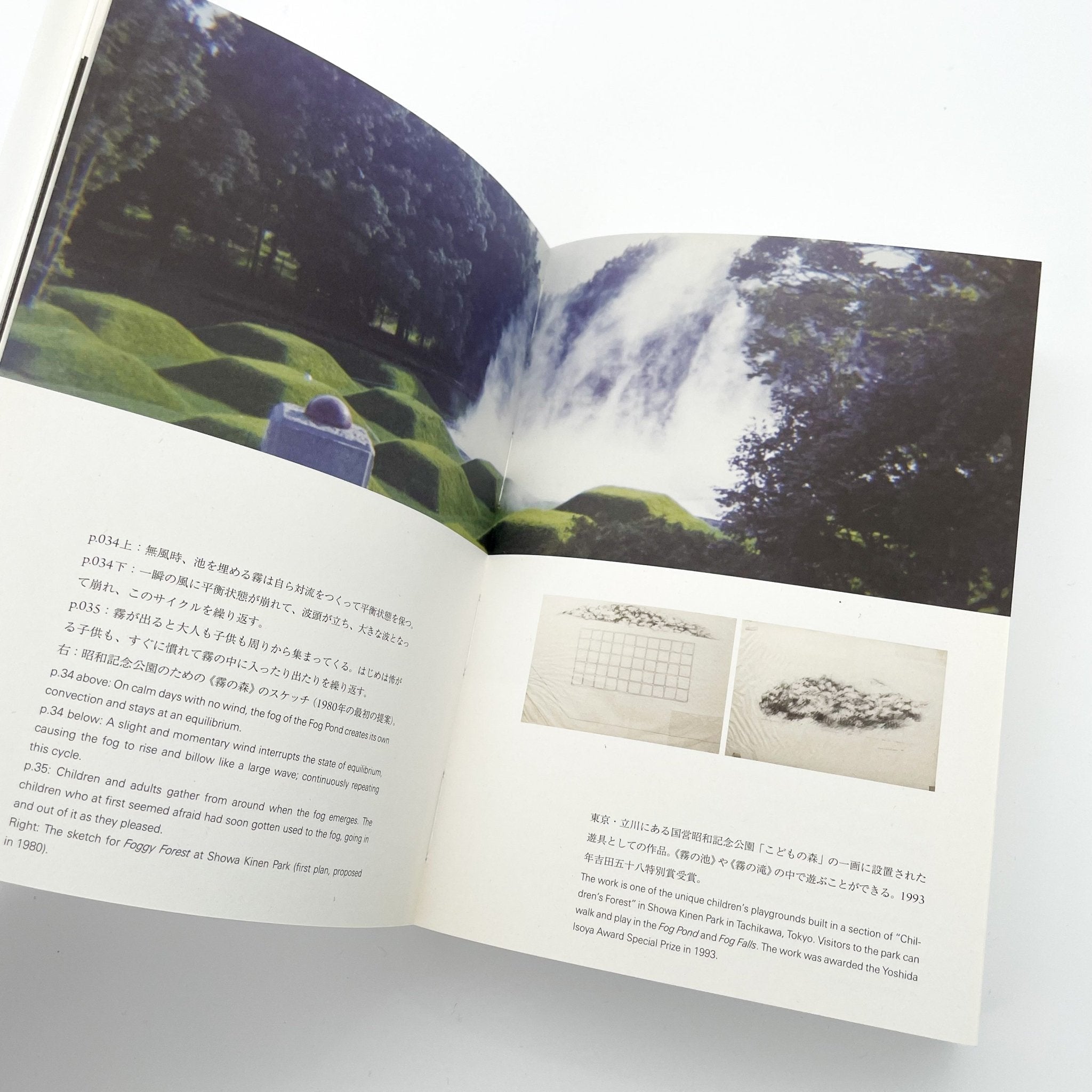 霧の抵抗 中谷芙二子展 (公式展覧会図録) / Resistance of Fog_Fujiko