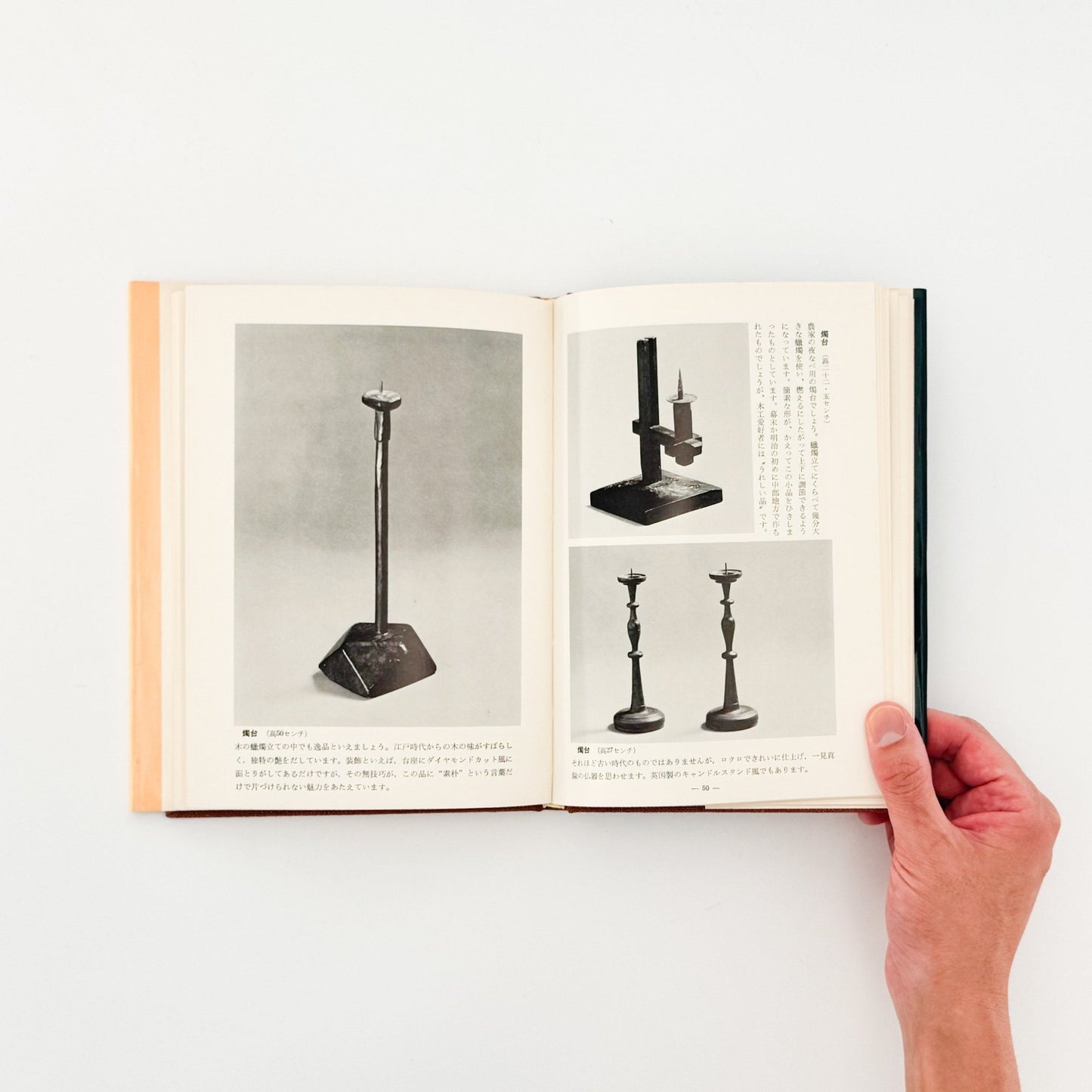 森田直　木の古民芸 - 光芸出版 - 文福