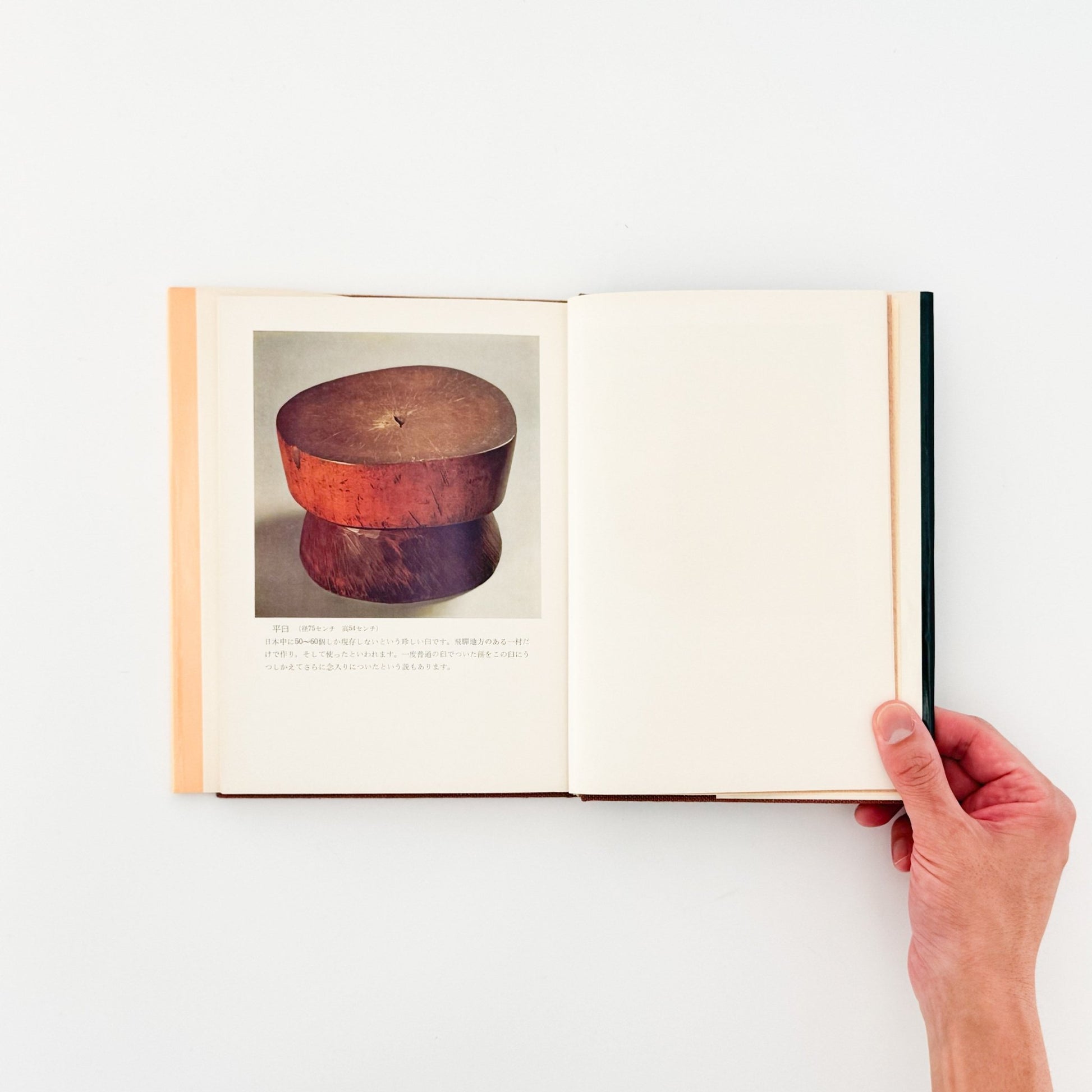 森田直　木の古民芸 - 光芸出版 - 文福