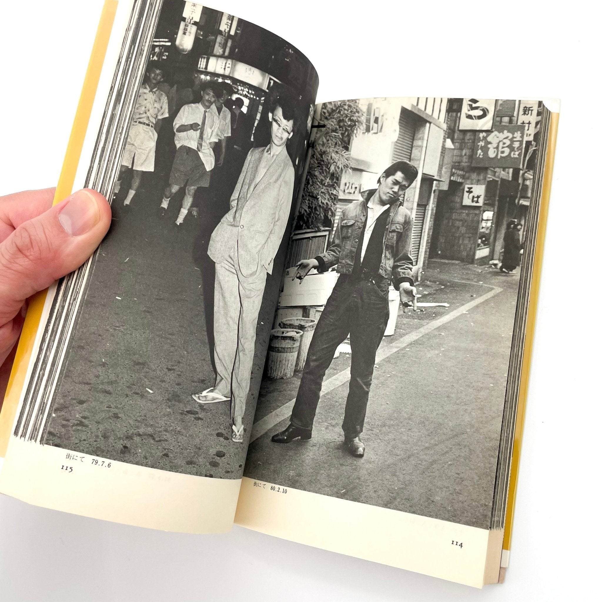 渡辺克己写真集 新宿群盗伝伝 ヤゲンブラ選書 / 晩聲社 – 文福