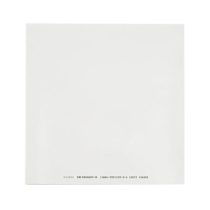 安村崇　日常らしさ - オシリス - 文福