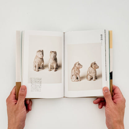 家の神さま　民間信仰にみる神と仏　鶴岡コレクション - 大福書林 - 文福