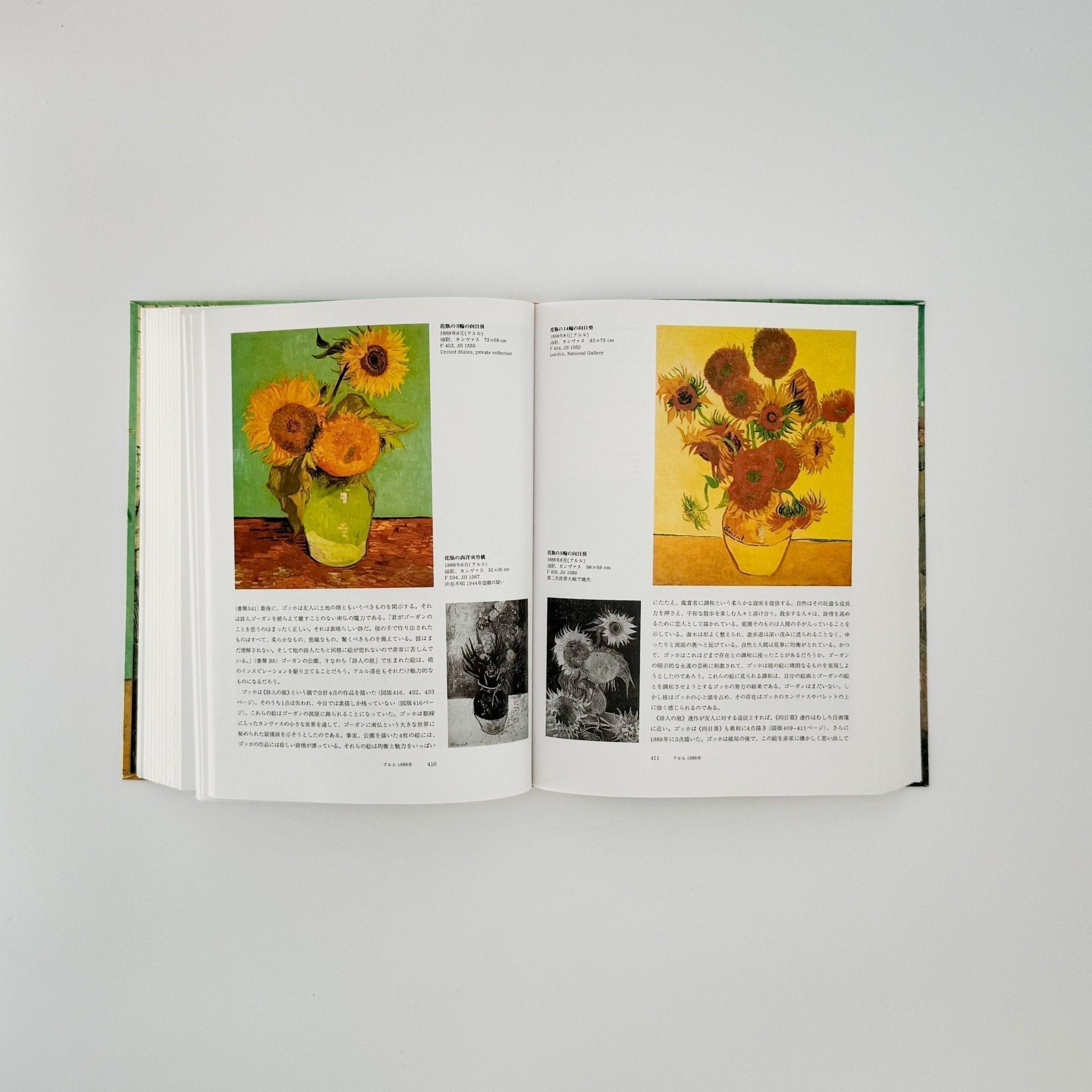 ART GALLERY VAN GOGH ゴッホ 画集 本 VAN ゴッホ 画集 文福 – S.)
