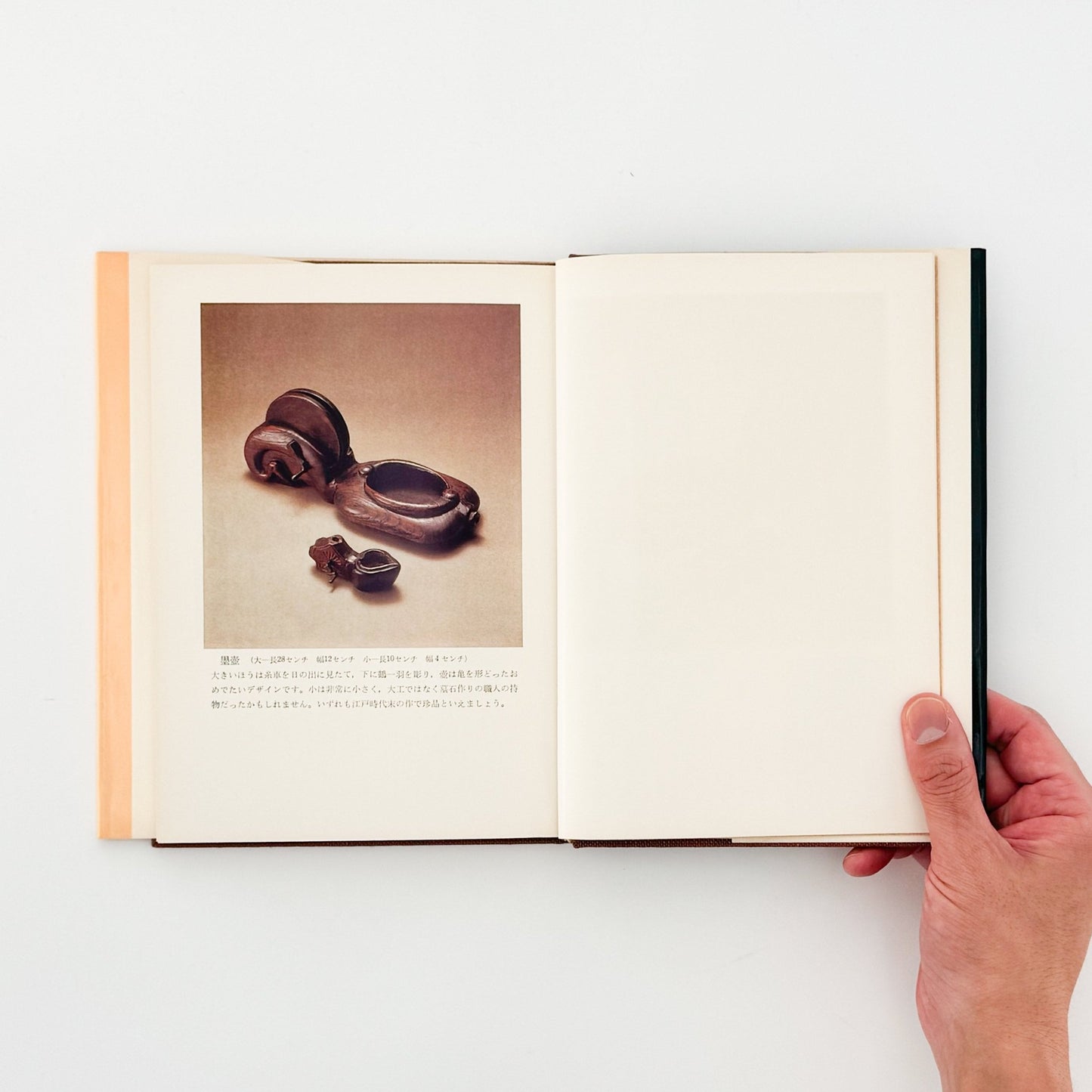 森田直　木の古民芸 - 光芸出版 - 文福