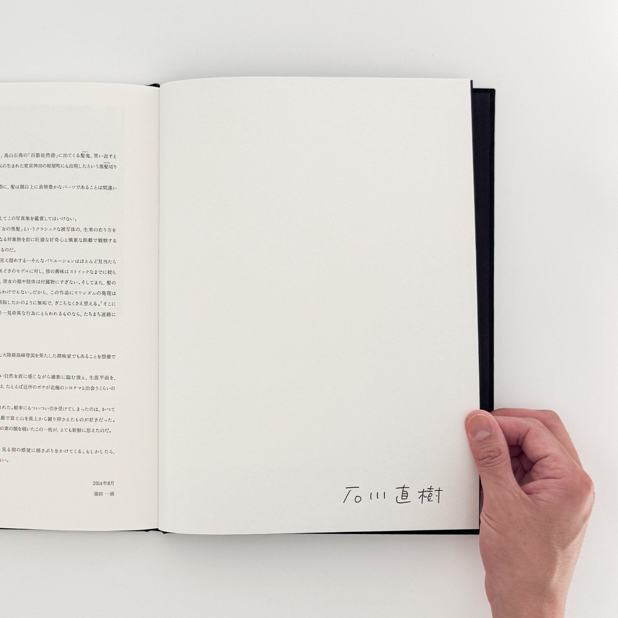 石川直樹さん　写真集、著書いろいろ 石川直樹写真集 髪 / 青土社 （サイン入り） – 文福