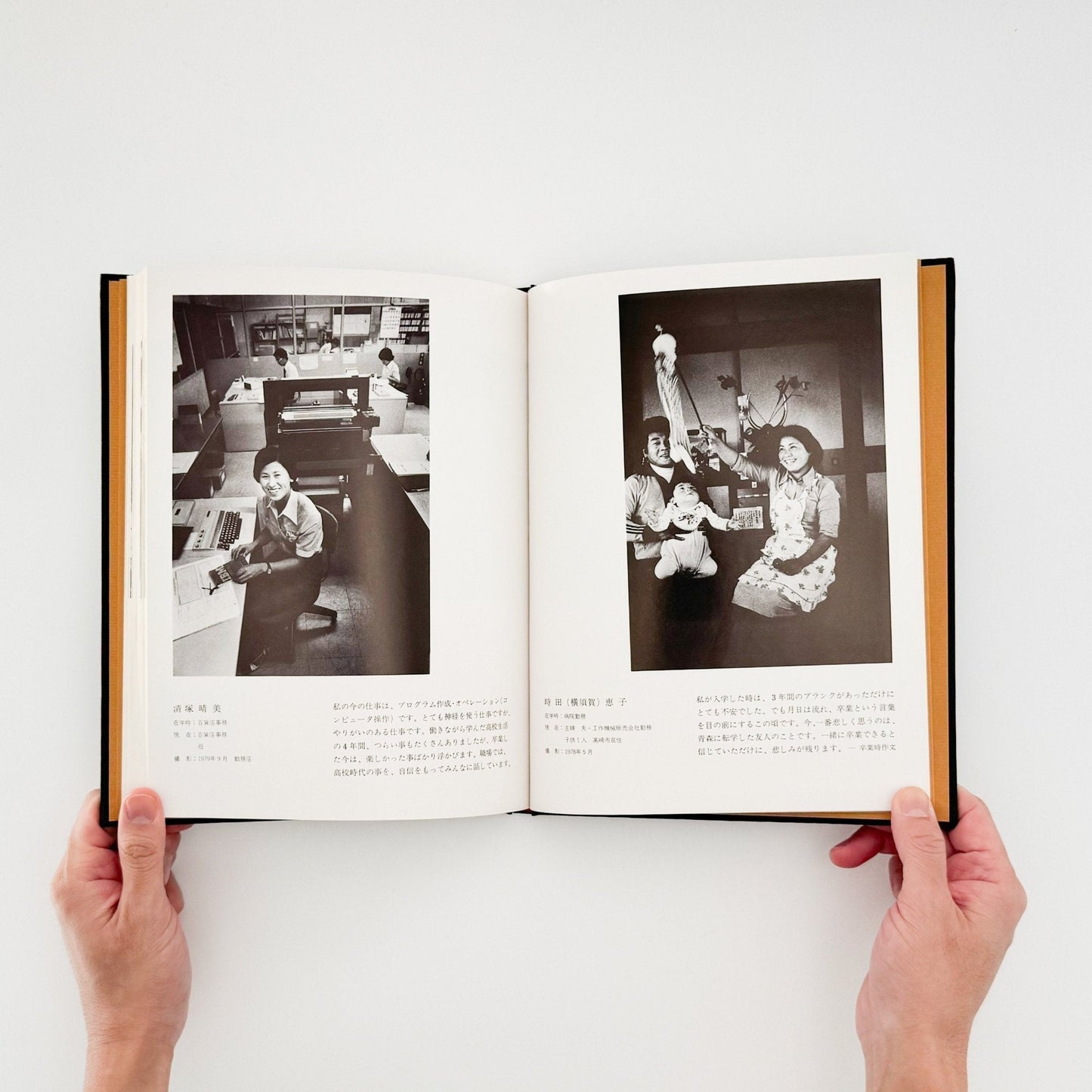 丸橋学　続・ある青春 定時女子高校卒業生の記録 - 私家版 - 文福