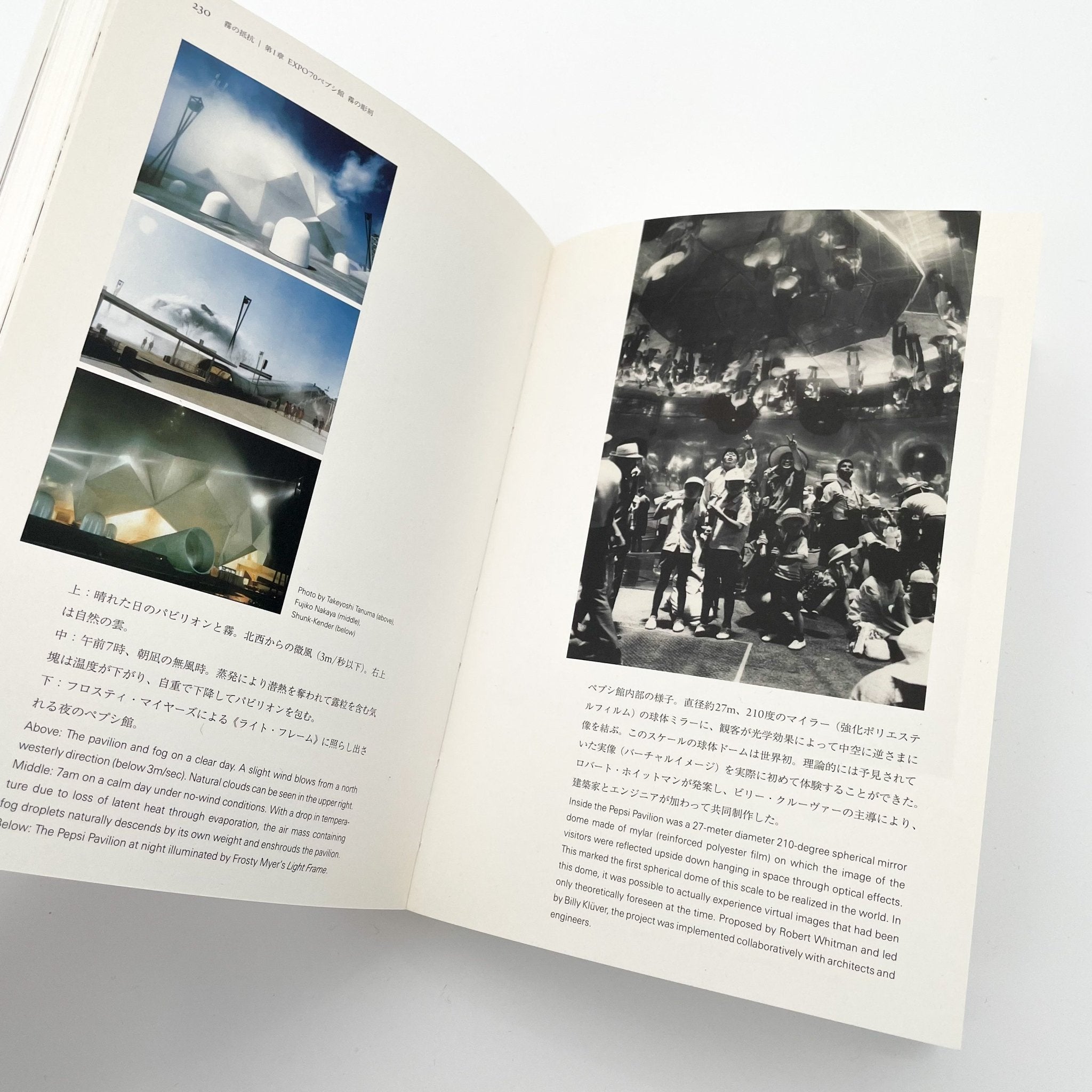 霧の抵抗 中谷芙二子展 (公式展覧会図録) / Resistance of Fog_Fujiko