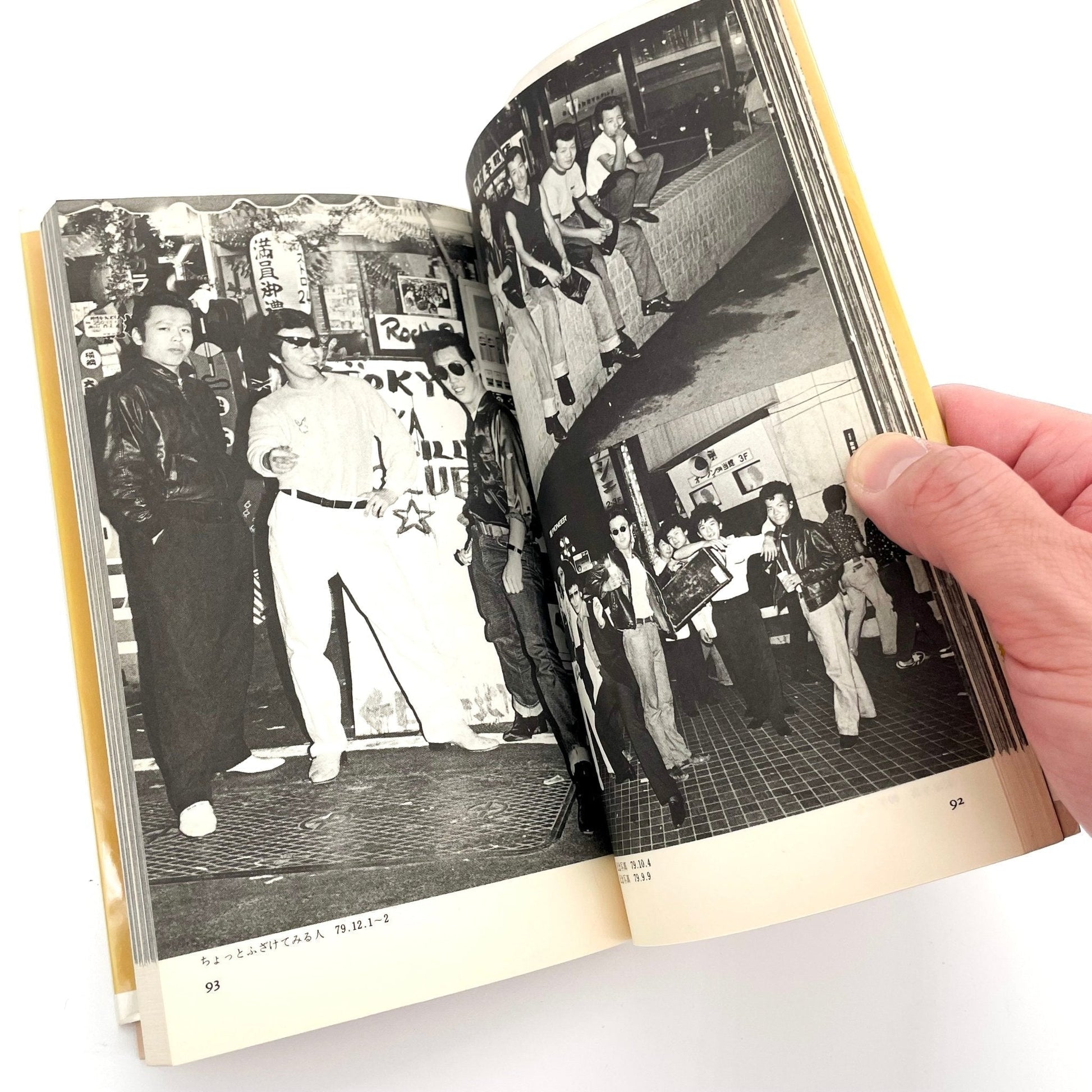 渡辺克巳　新宿群盗伝伝 - 晩聲社 - 文福