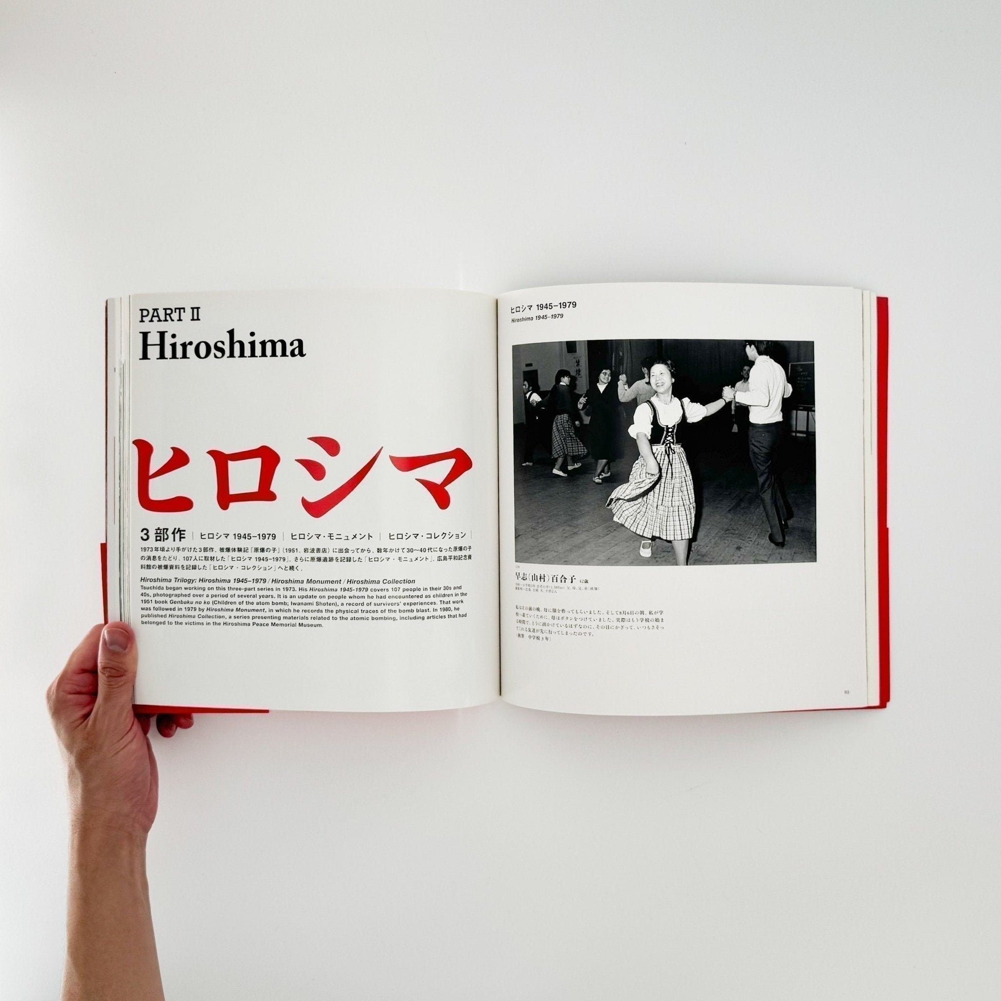 土田ヒロミのニッポンー都市化・バブル・新世紀・まつり・ヒロシマに見る時代と人々。 - 産経新聞社 - 文福