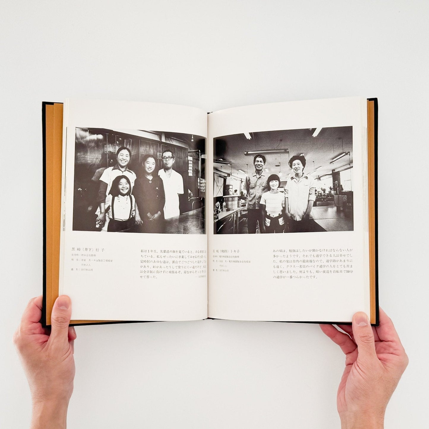 丸橋学　続・ある青春 定時女子高校卒業生の記録 - 私家版 - 文福