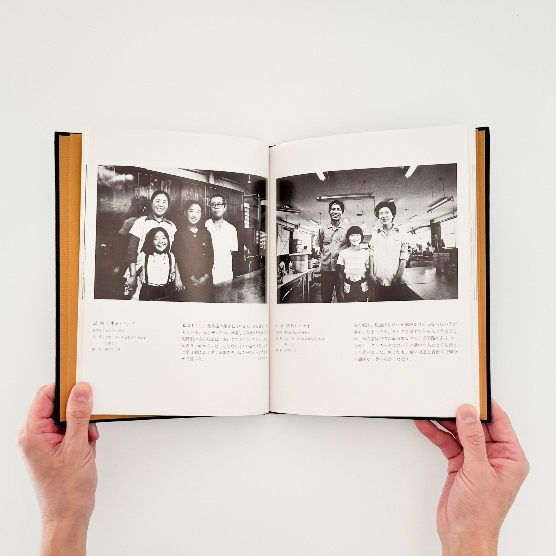 丸橋学　続・ある青春 定時女子高校卒業生の記録 - 私家版 - 文福