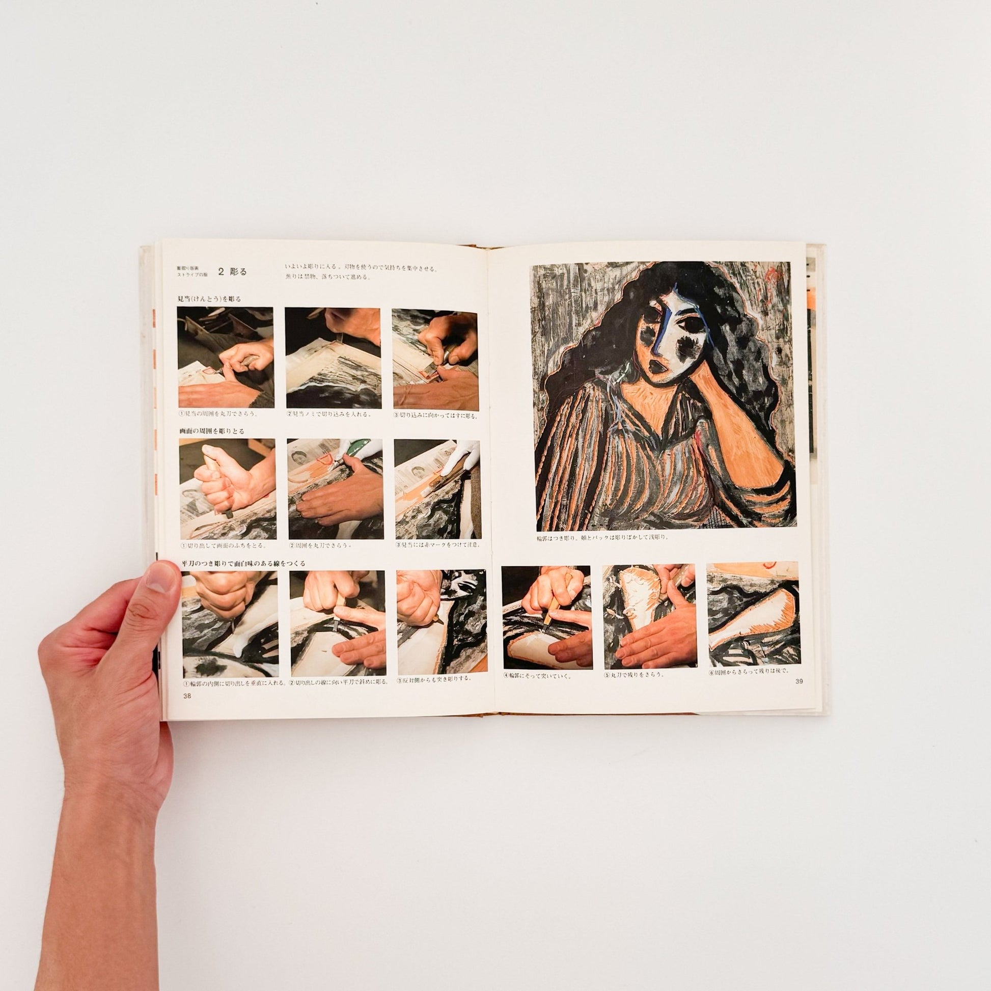 みみずく アート・シリーズ 木版画ノート - 視覚デザイン研究所 - 文福