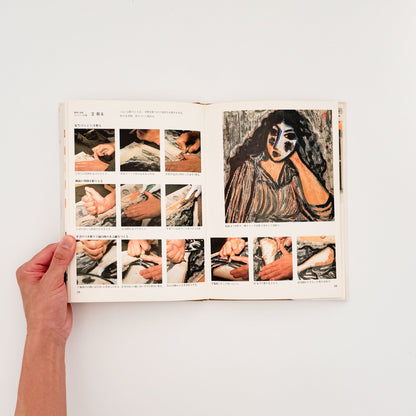 みみずく アート・シリーズ 木版画ノート - 視覚デザイン研究所 - 文福