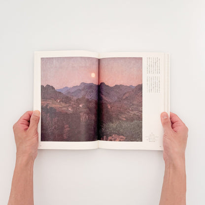 髙島野十郎　光と闇、魂の軌跡 - 髙野野十郎 / TAKASHIMA Yajuro - 文福