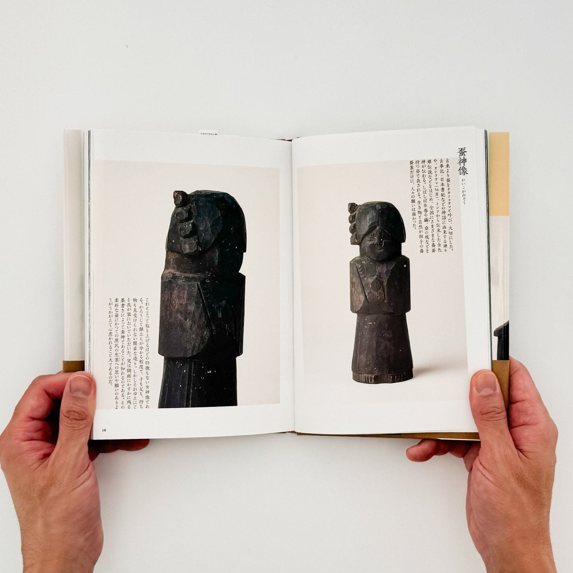 家の神さま　民間信仰にみる神と仏　鶴岡コレクション - 大福書林 - 文福