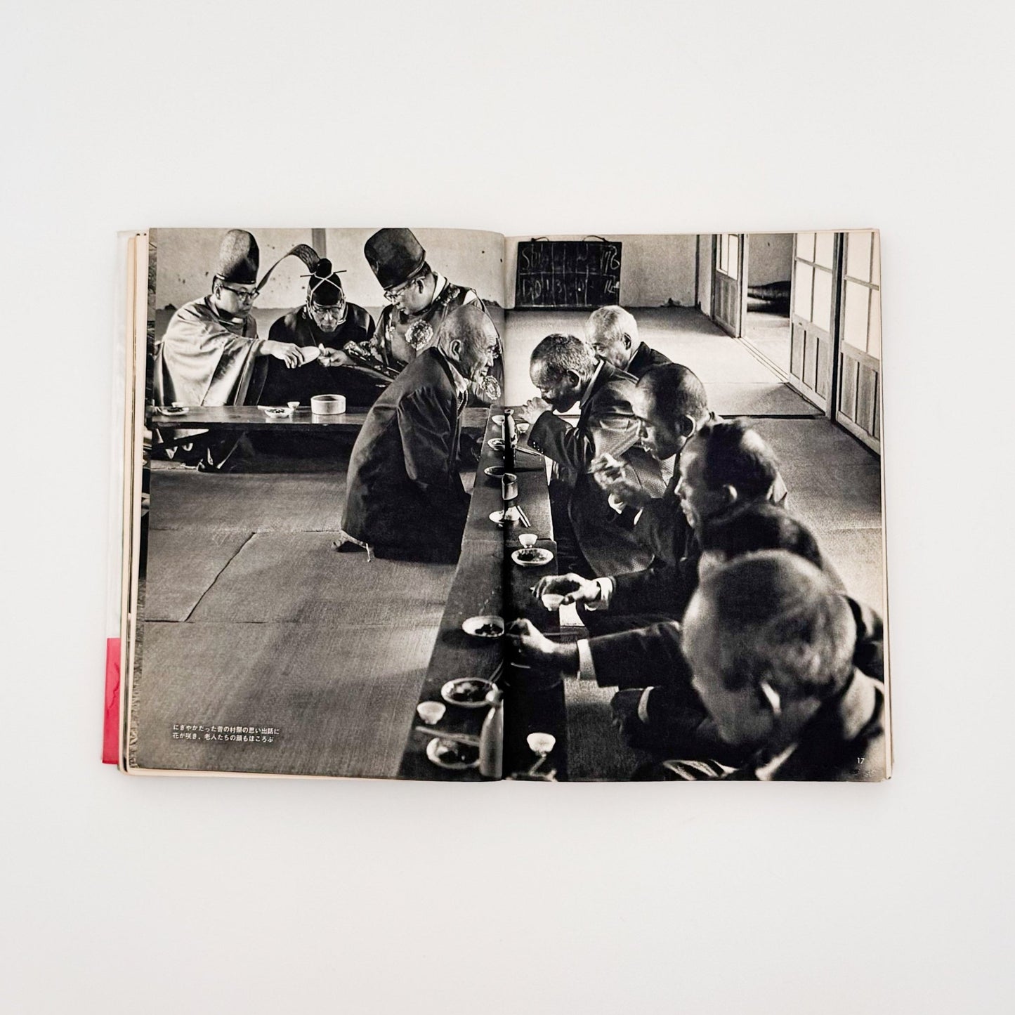 写真記録　農村からの証言　 - 英伸三 / HANABUSA Shinzo - 文福