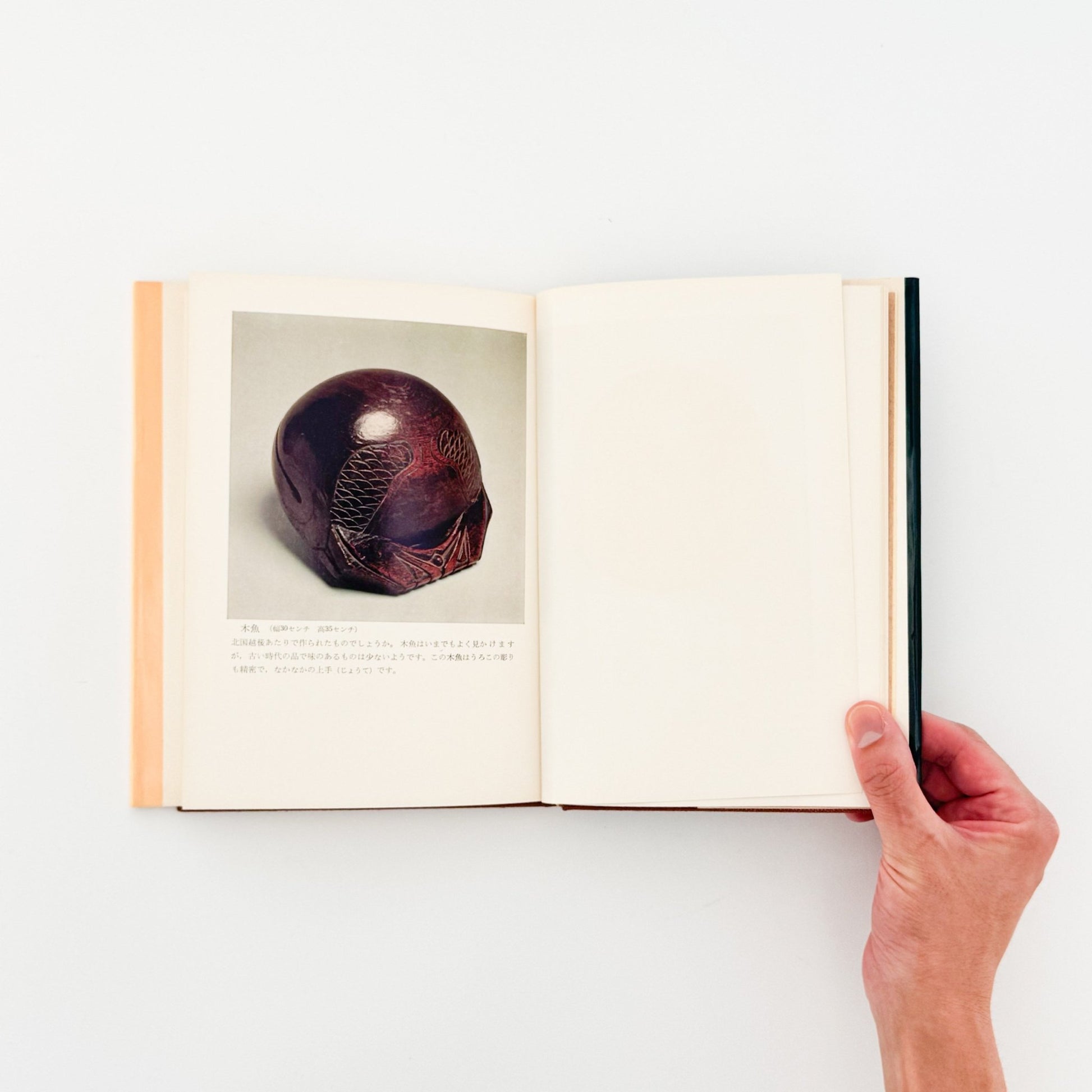 森田直　木の古民芸 - 光芸出版 - 文福