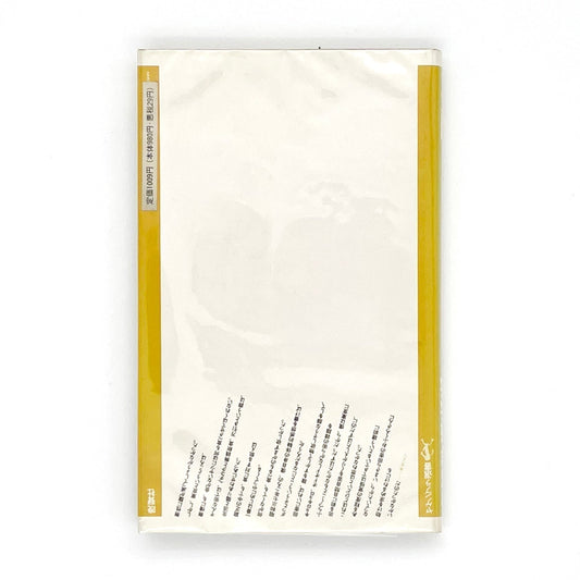 渡辺克巳　新宿群盗伝伝 - 晩聲社 - 文福