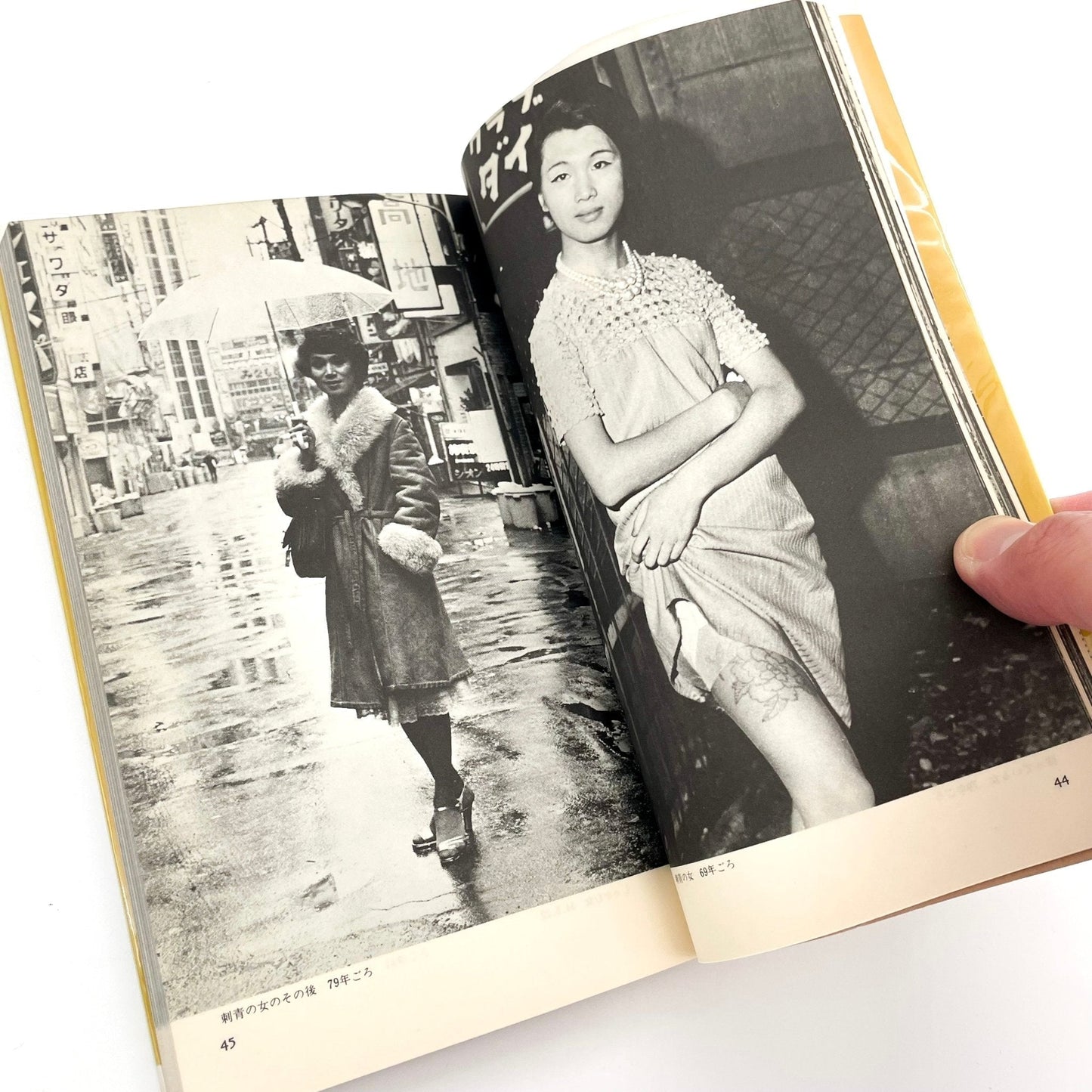 渡辺克巳　新宿群盗伝伝 - 晩聲社 - 文福