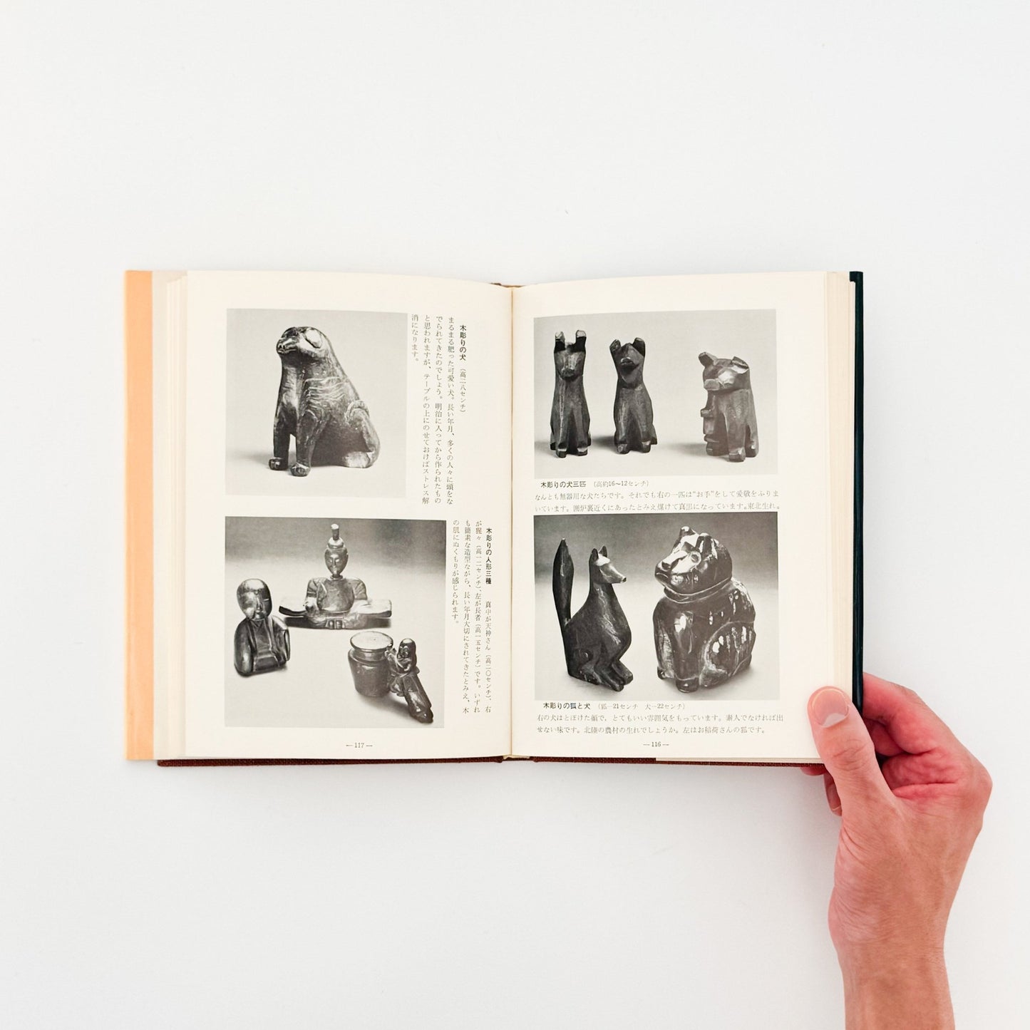 森田直　木の古民芸 - 光芸出版 - 文福