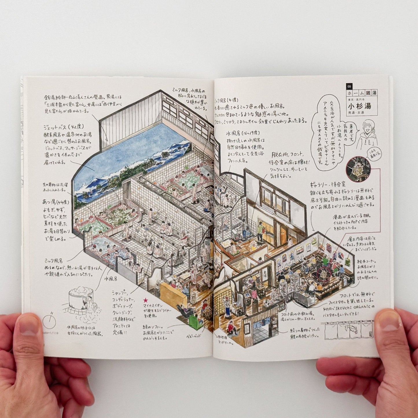 塩谷歩波　銭湯図解 - 中央公論新社 - 文福