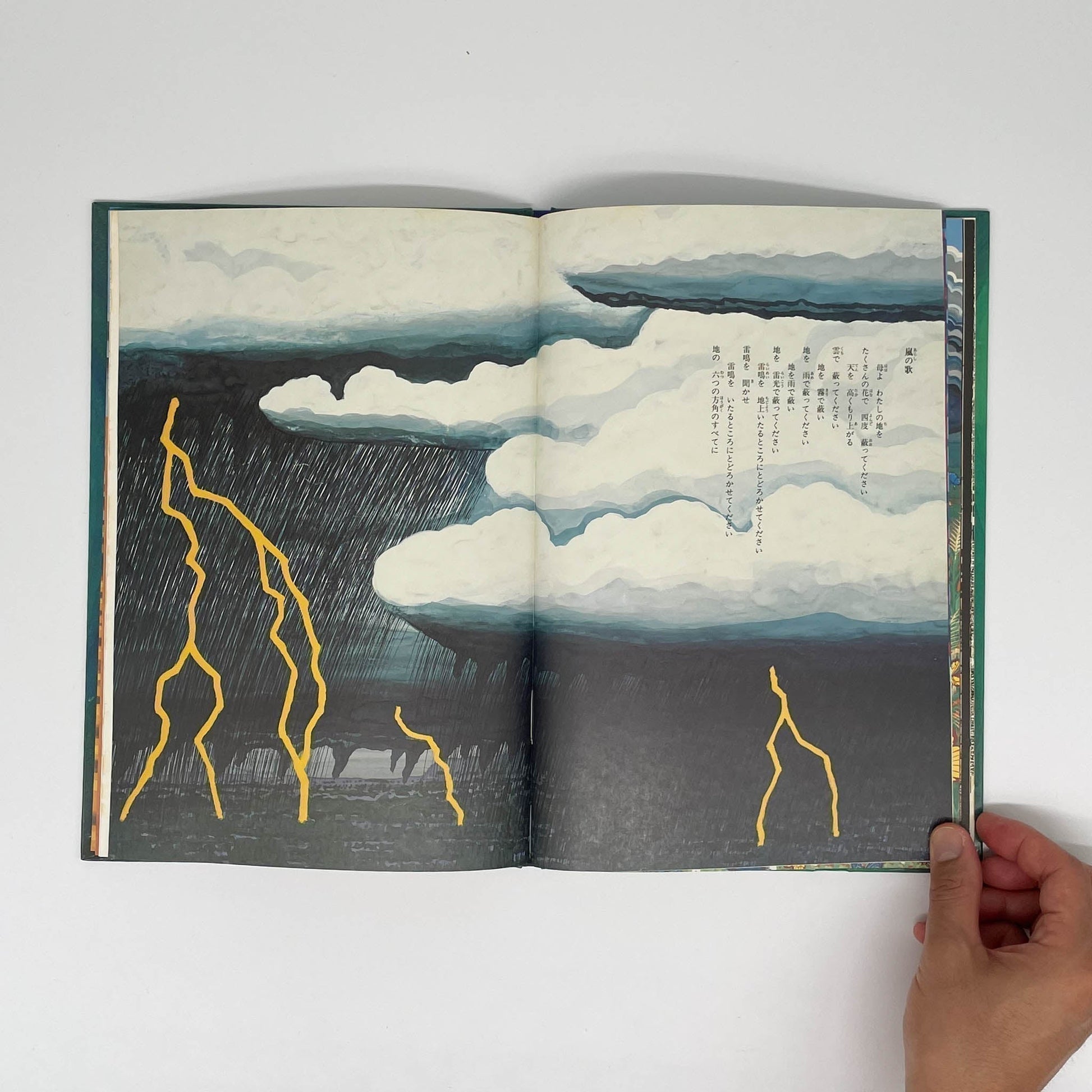 おれは歌だ おれはここを歩く　アメリカ・インディアンの詩 - 福音館書店 - 文福