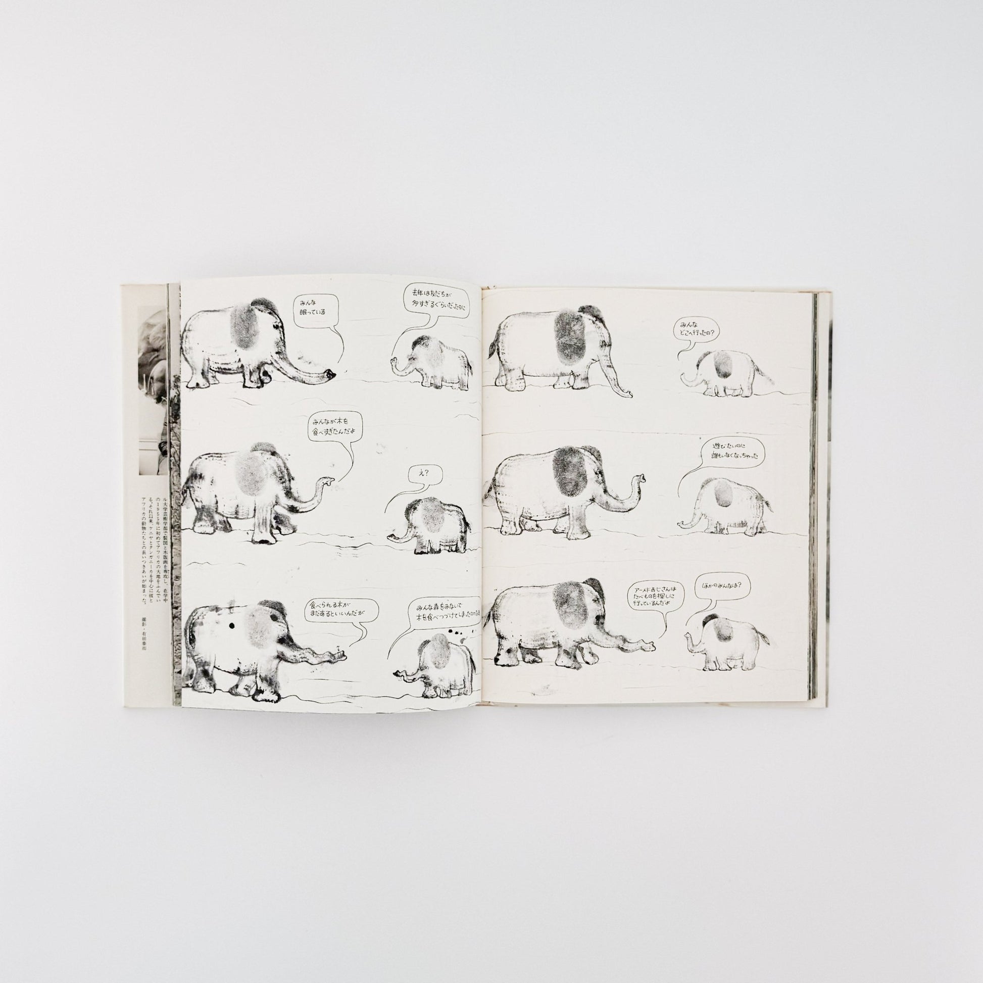 ピーター・ビアード　楽園からの最後の言葉 - 集英社 - 文福