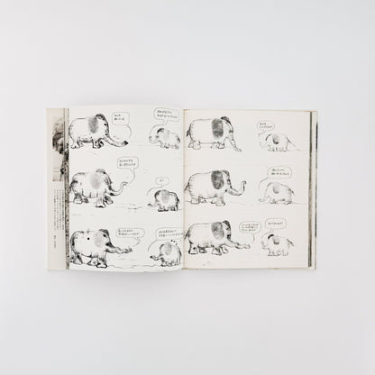 ピーター・ビアード　楽園からの最後の言葉 - 集英社 - 文福