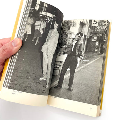 渡辺克巳　新宿群盗伝伝 - 晩聲社 - 文福