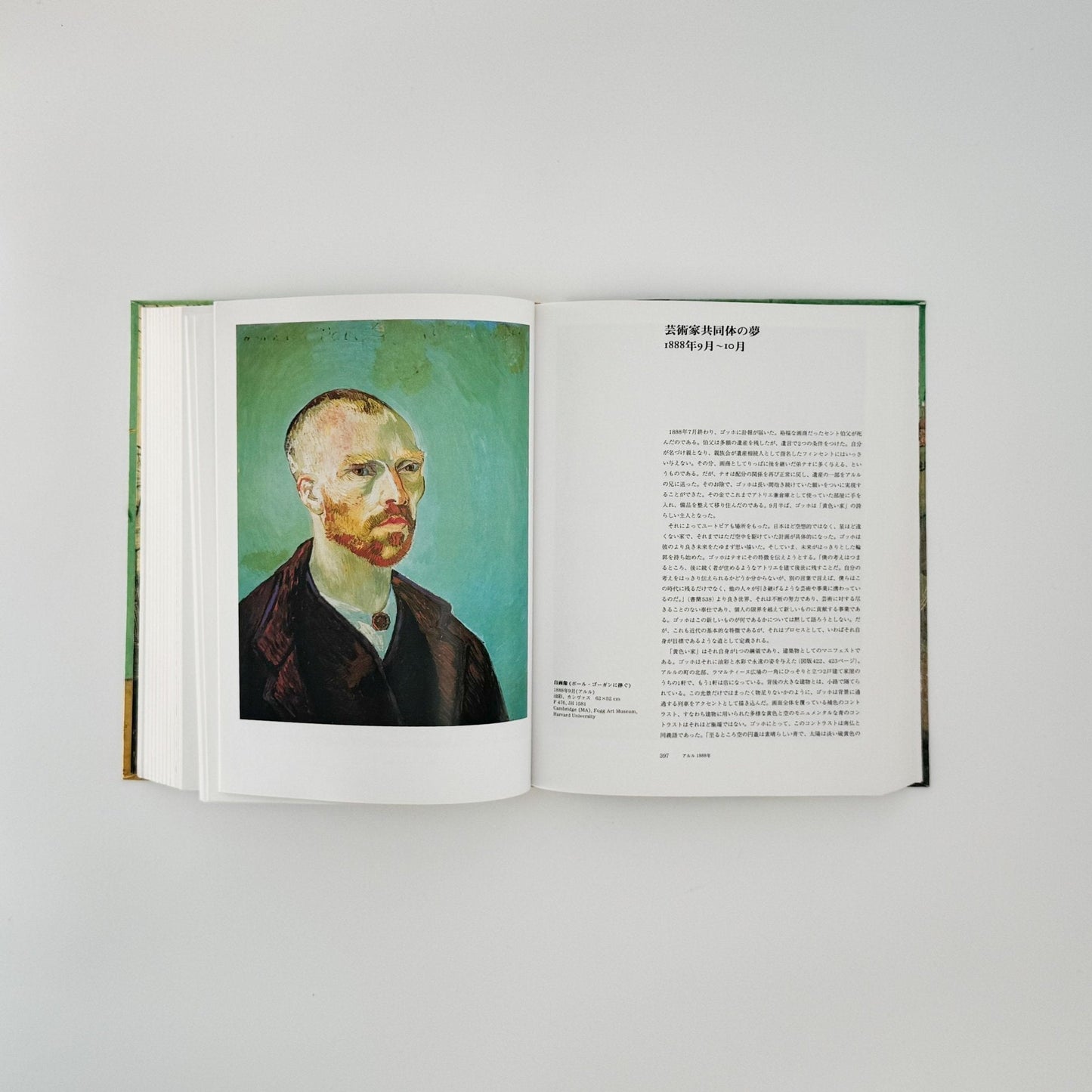 ゴッホ全油彩画 - TASCHEN - 文福