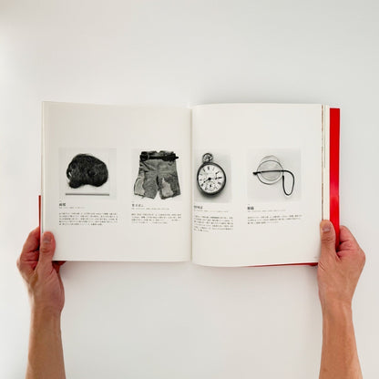 土田ヒロミのニッポンー都市化・バブル・新世紀・まつり・ヒロシマに見る時代と人々。 - 産経新聞社 - 文福