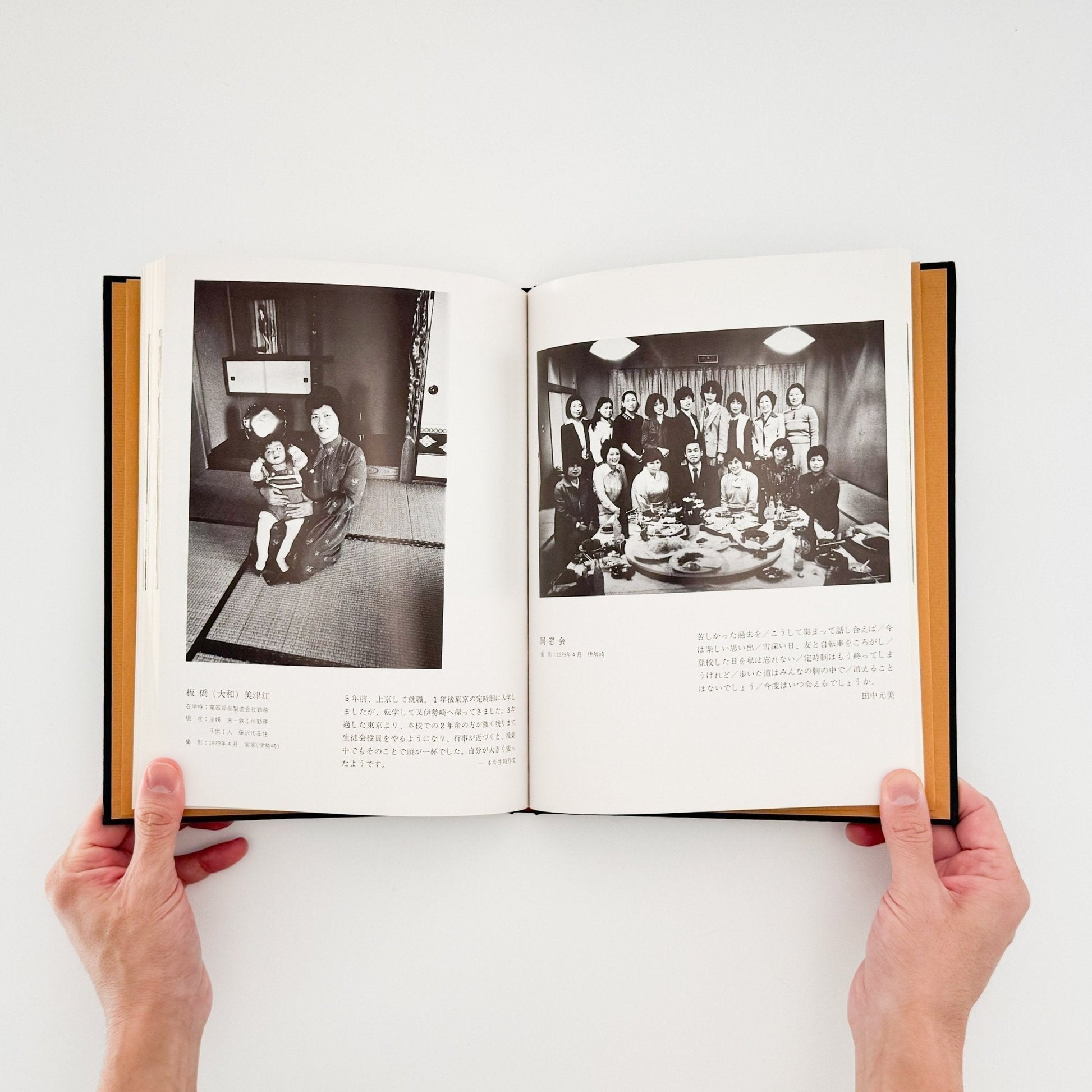 丸橋学　続・ある青春 定時女子高校卒業生の記録 - 私家版 - 文福