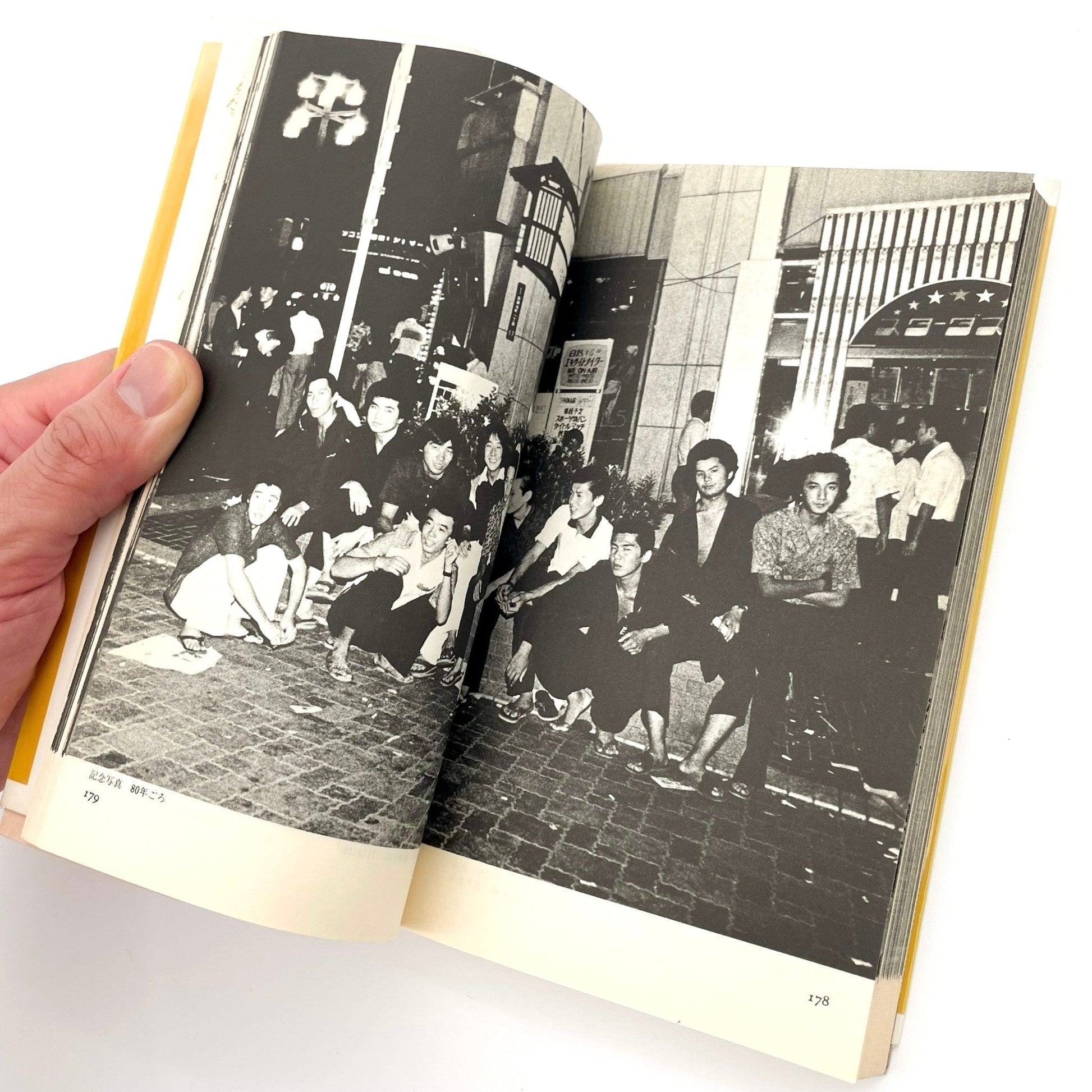 渡辺克巳　新宿群盗伝伝 - 晩聲社 - 文福