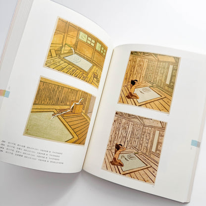 平木コレクションによる 前川千帆展　展覧会公式図録 - 千葉市美術館 - 文福