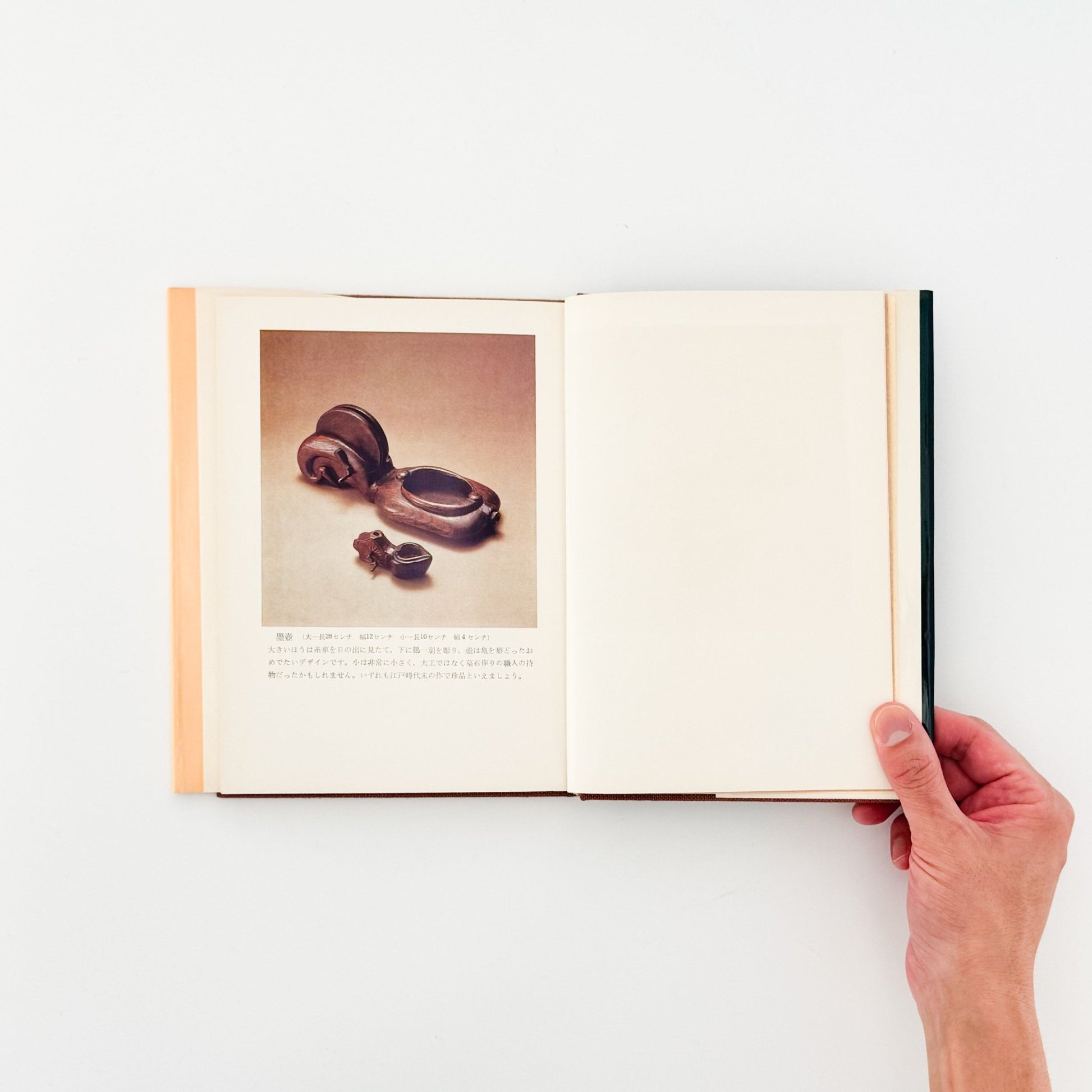 森田直　木の古民芸 - 光芸出版 - 文福