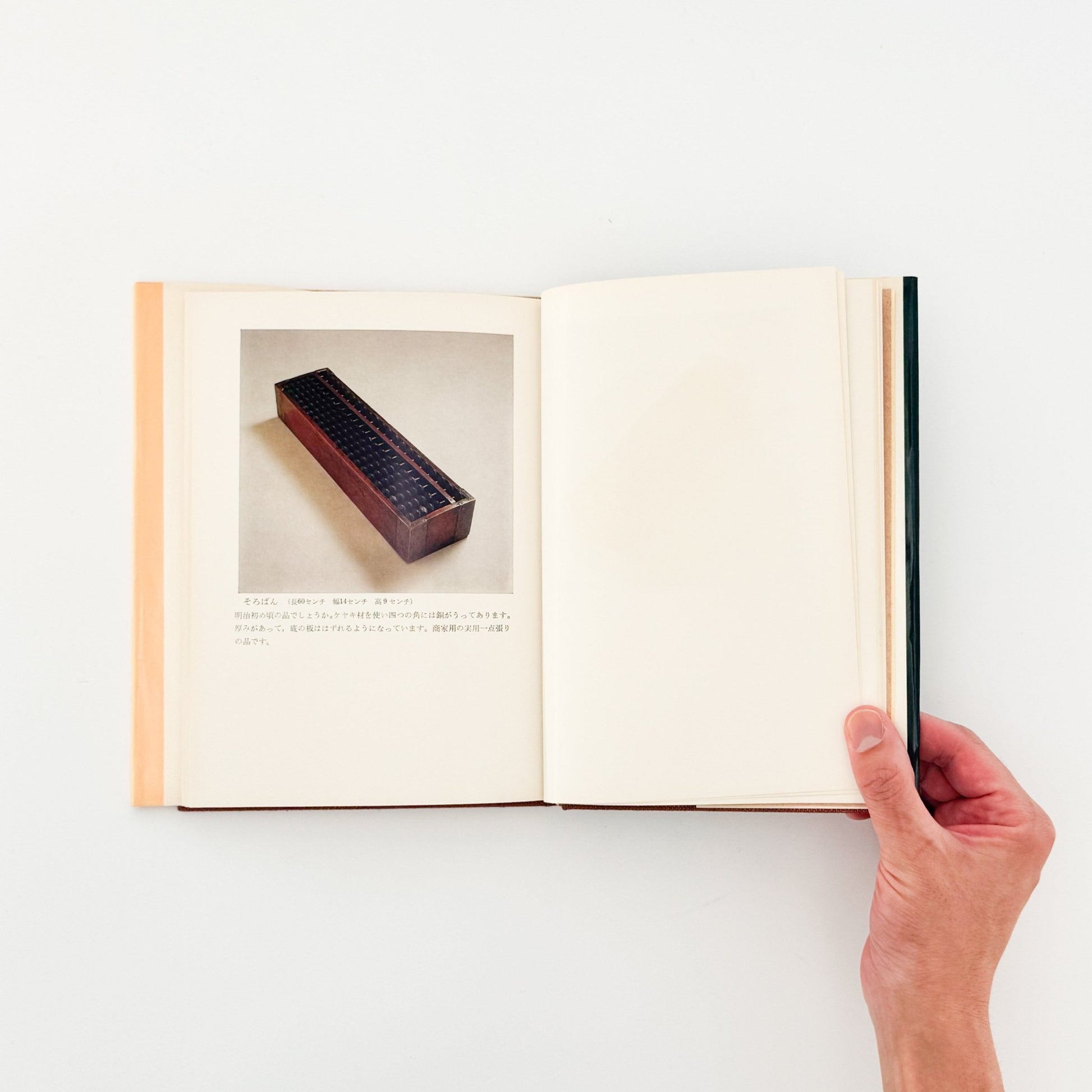 森田直　木の古民芸 - 光芸出版 - 文福