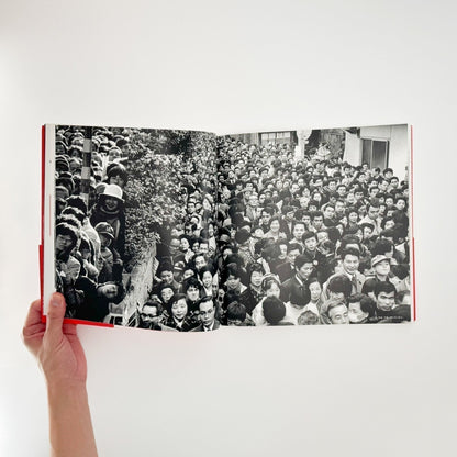 土田ヒロミのニッポンー都市化・バブル・新世紀・まつり・ヒロシマに見る時代と人々。 - 産経新聞社 - 文福