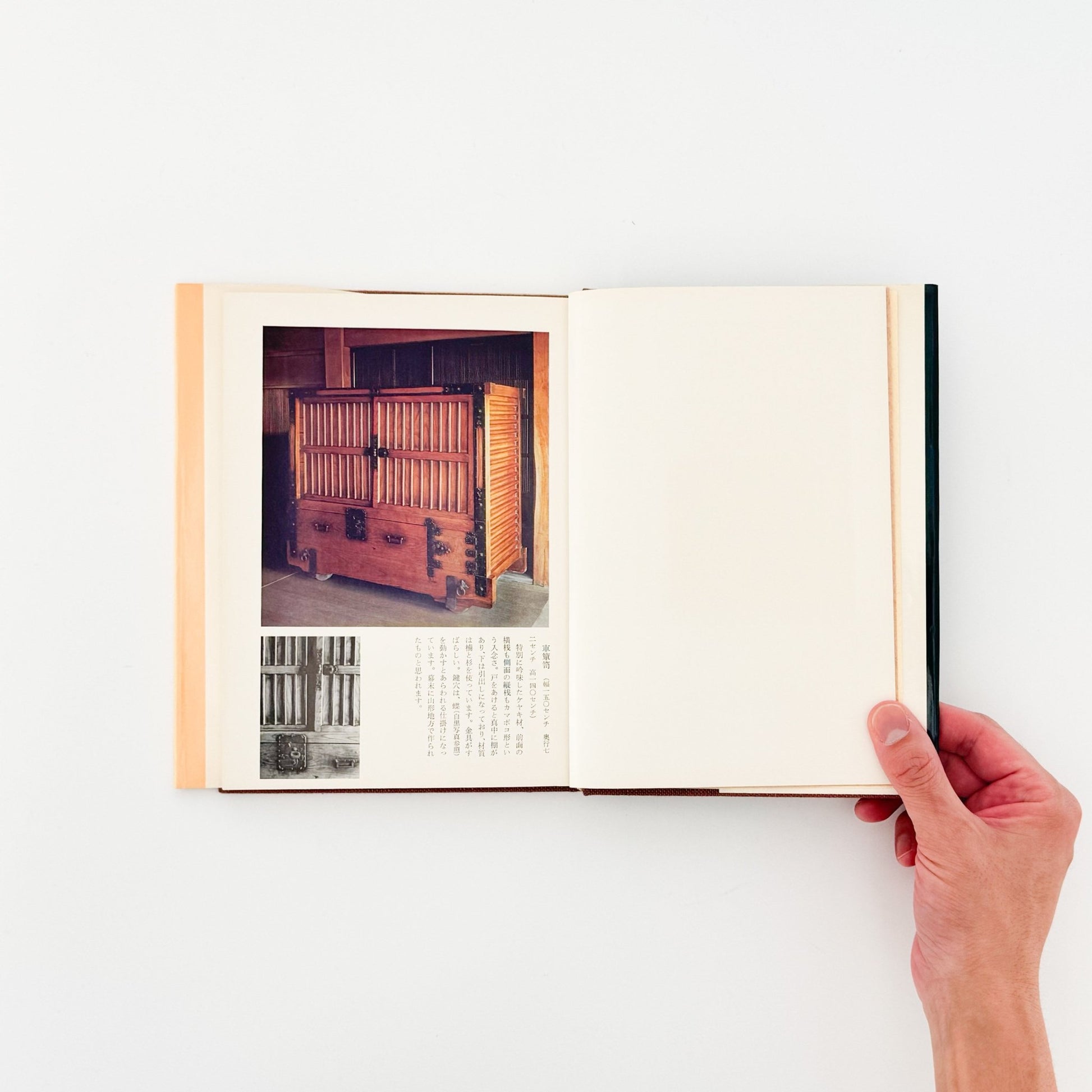 森田直　木の古民芸 - 光芸出版 - 文福