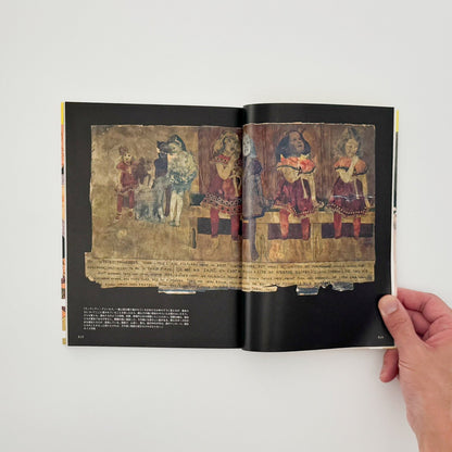 ヘンリー・ダーガー　非現実を生きる（コロナ・ブックス） - 平凡社 - 文福