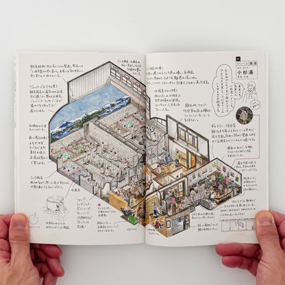 塩谷歩波　銭湯図解 中央公論新社