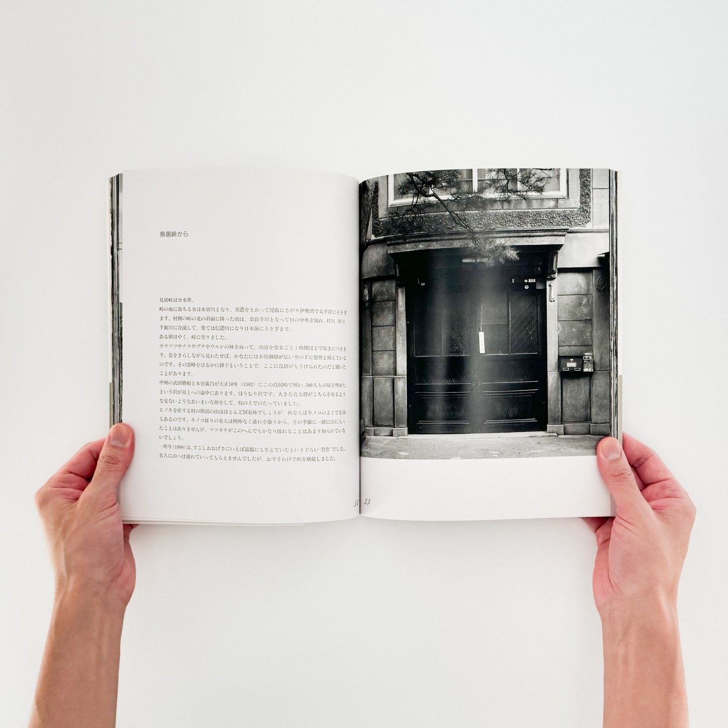 秋山亮二　楢川村 - 朝日新聞社 - 文福