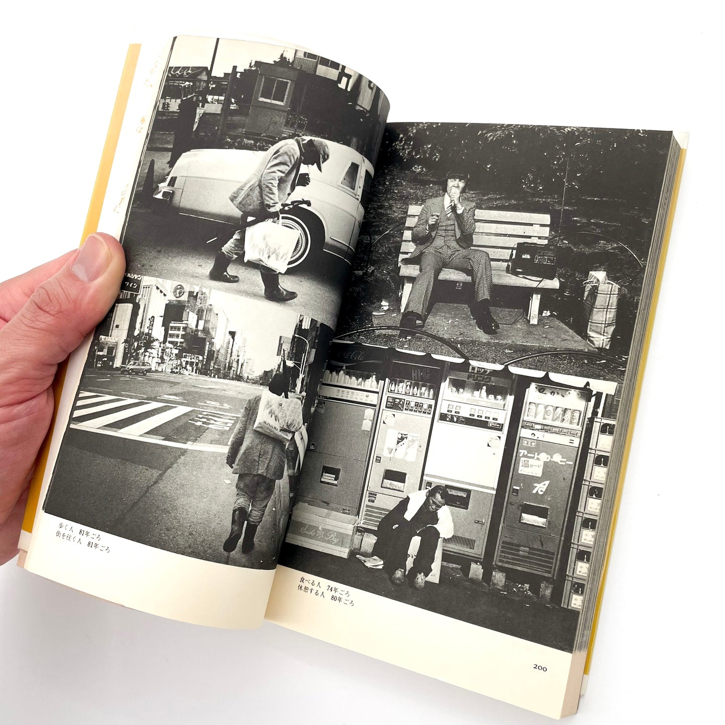 渡辺克巳　新宿群盗伝伝 晩聲社