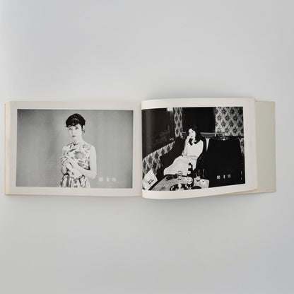 荒木経惟の偽日記 白夜書房