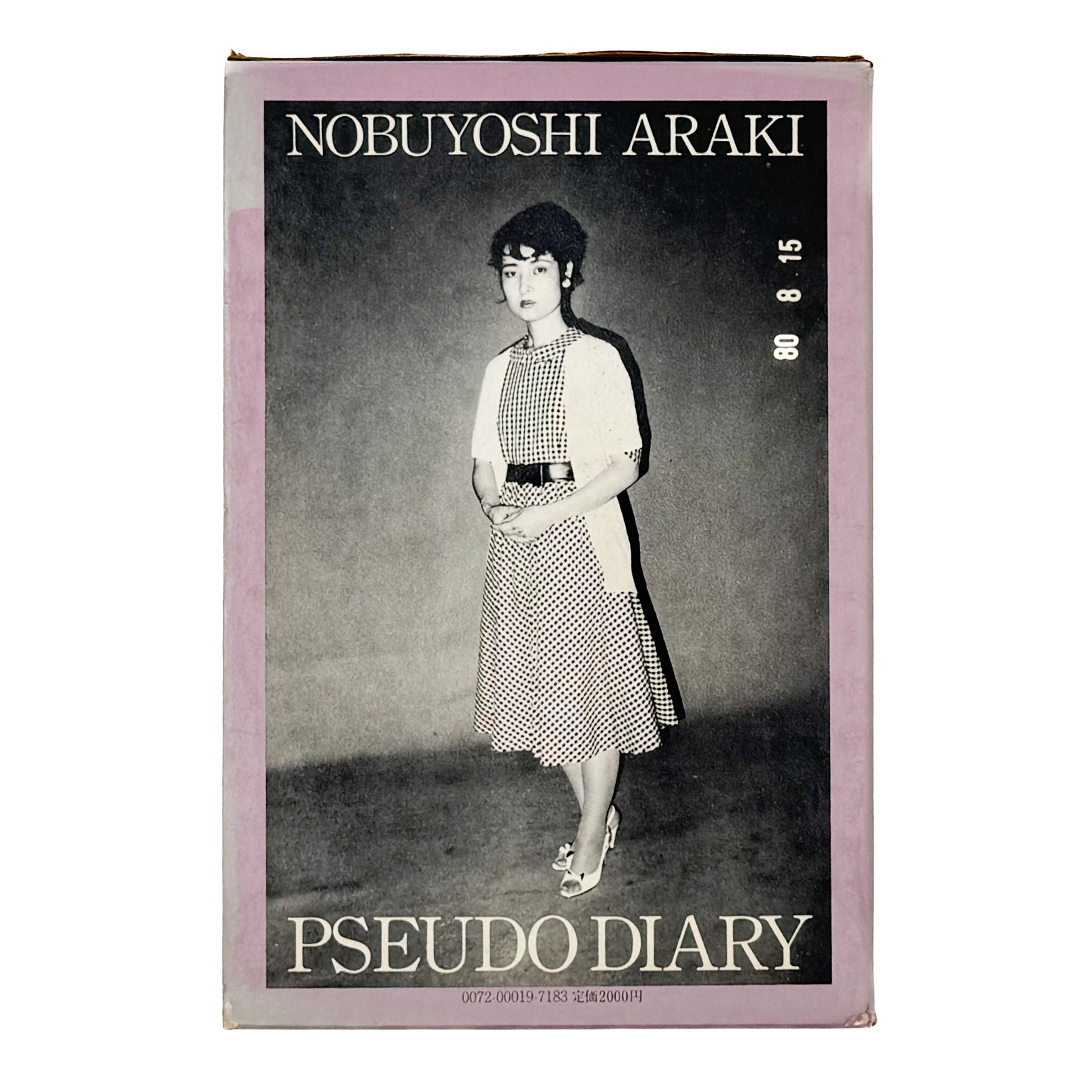 荒木経惟の偽日記 白夜書房