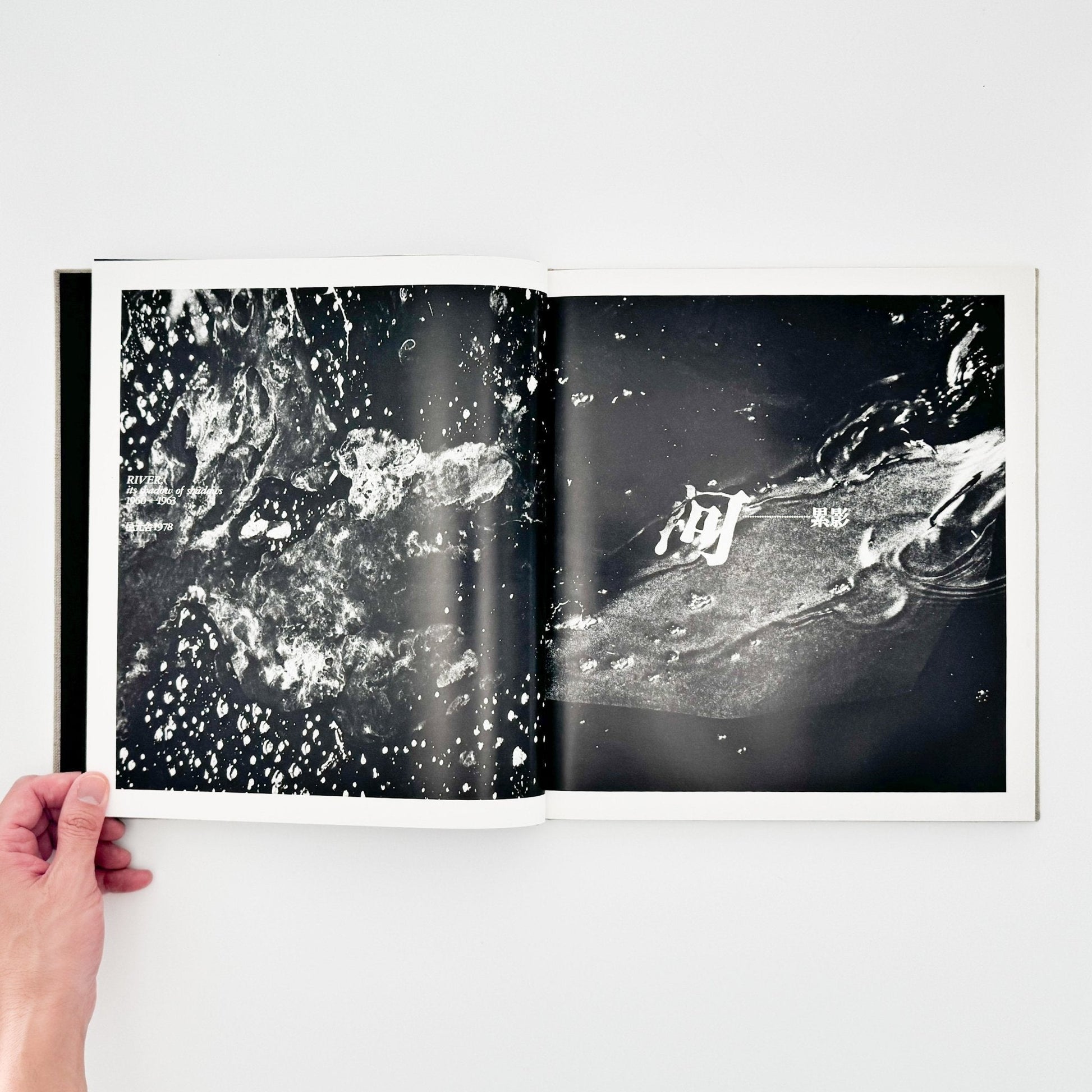 森永純　河　累影 / River, Its Shadow of Shadows - 邑元舎 - 文福