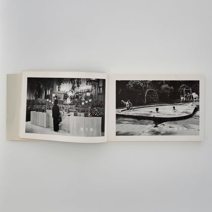 荒木経惟の偽日記 白夜書房