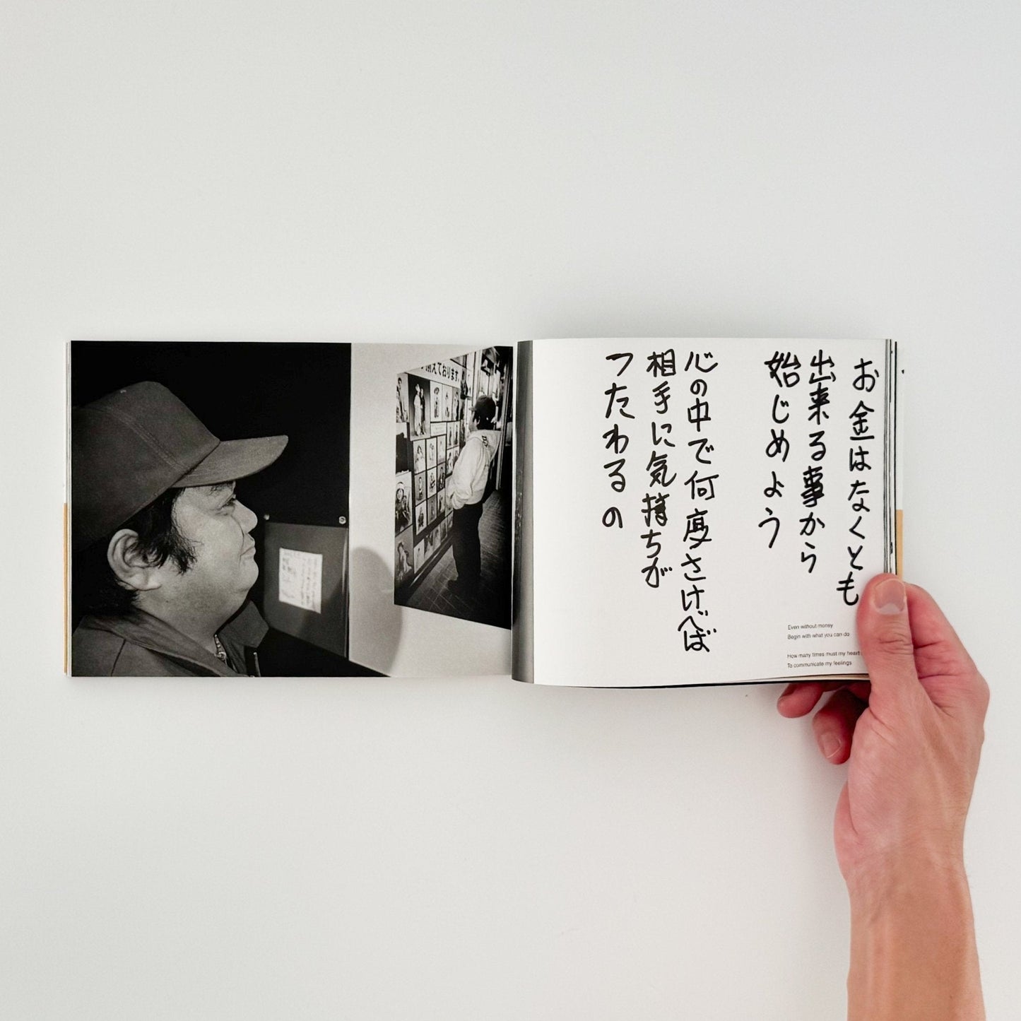 梁丞佑　君はあっちがわ　僕はこっちがわ（サイン入り） - 新風舎 - 文福